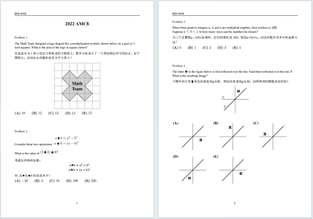 2026AMC8数学竞赛报名开启！AMC8报名通道及考试时间一文详解