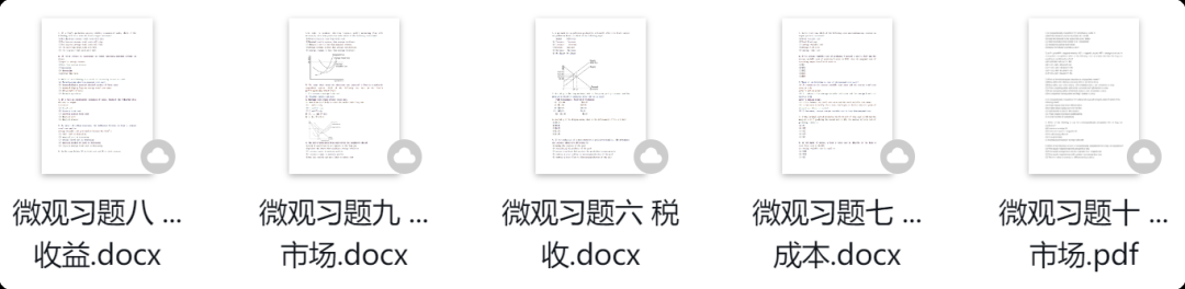 【NEC备赛资源汇总】：经济小白如何准备NEC商赛？