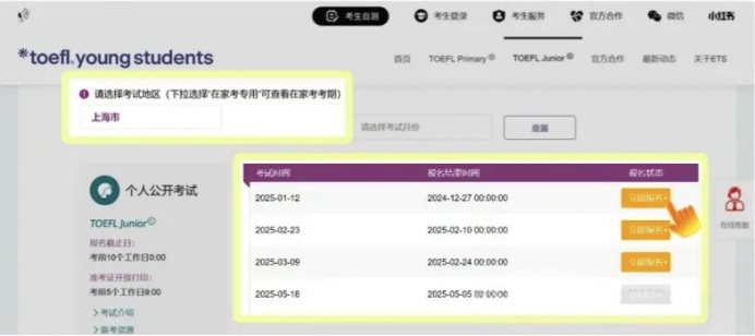 上海小托福怎么考？一文介绍清楚！
