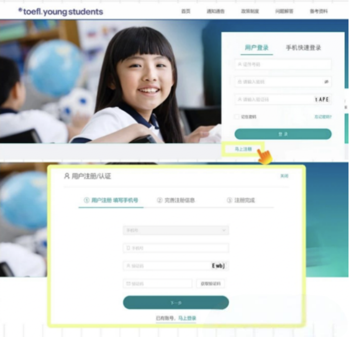 上海小托福怎么考？一文介绍清楚！