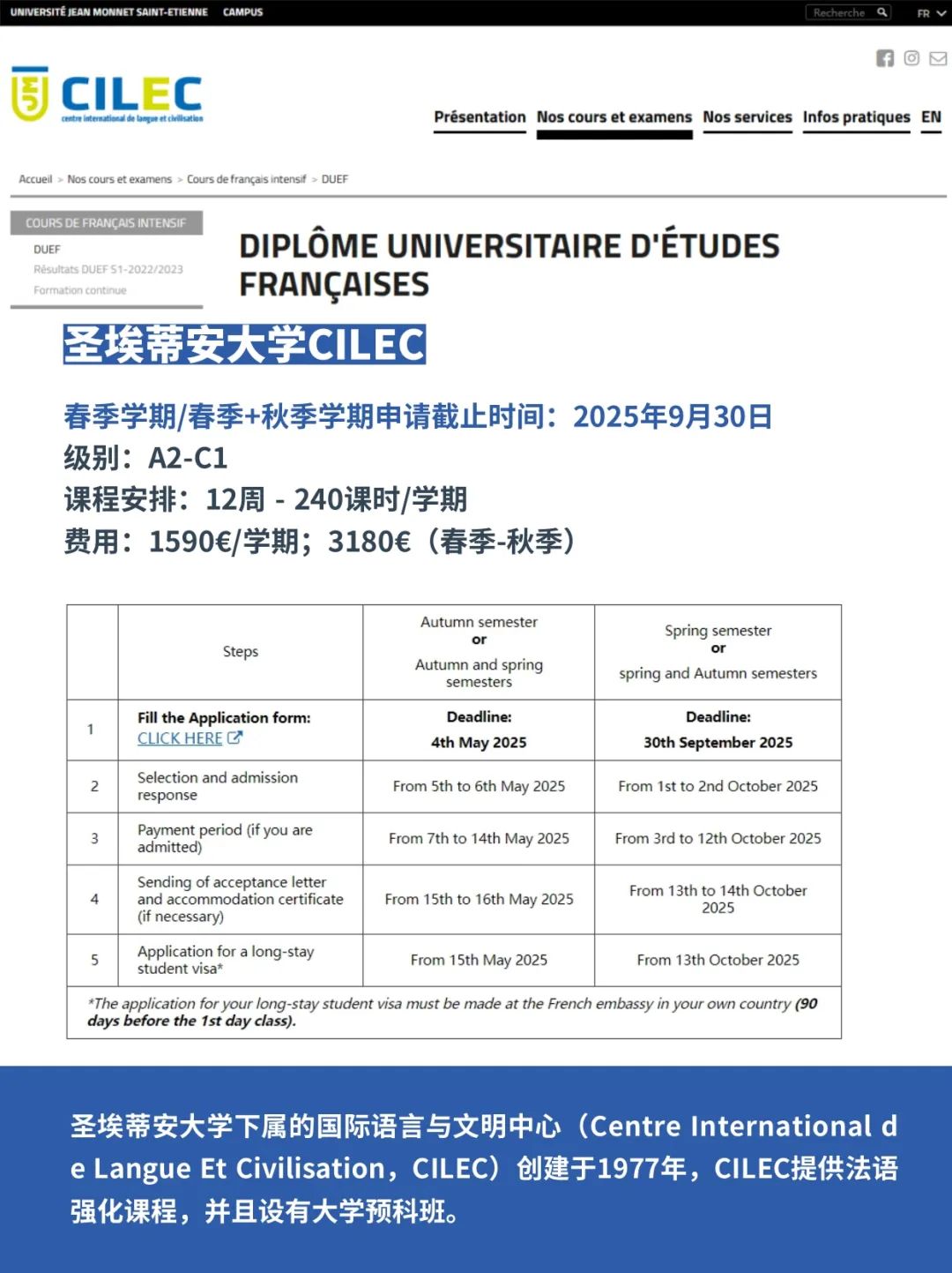 错过今年入学，语言水平不够，不想GAP一年，可以申请2026春季入学！14所法国公立大学语言中心！