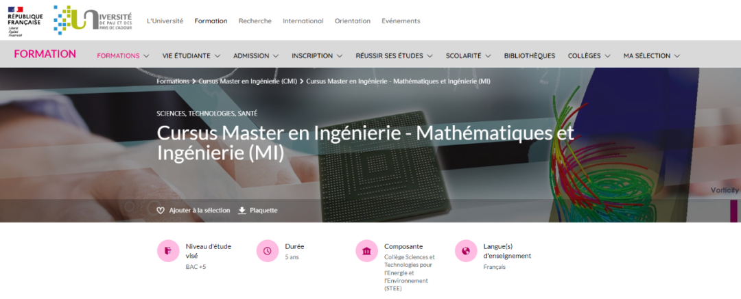 波城大学：CMI五年制本硕项目 Cursus Master en Ingénierie