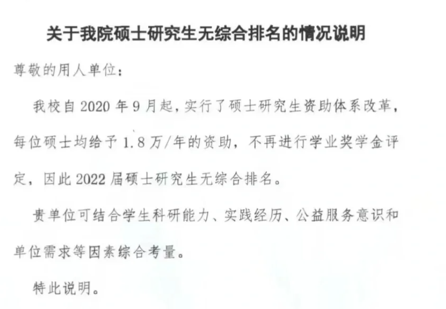 悲报！华南理工大学奖学金全面取消，25级新生痛失1.8w！