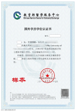 刚拿到毕业证，学历认证竟然被驳回？！