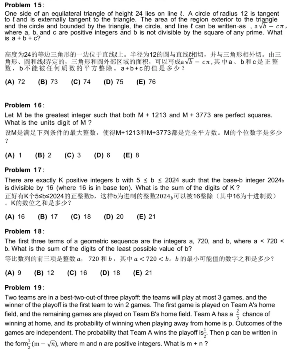 【新手攻略】AMC10数学竞赛详解：7-10年级学生必看的竞赛科普干货！附AMC10数学竞赛培训课程