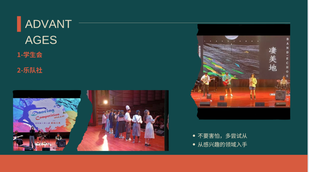 文稿整理|平衡美港名校申请的实战经验分享（一）