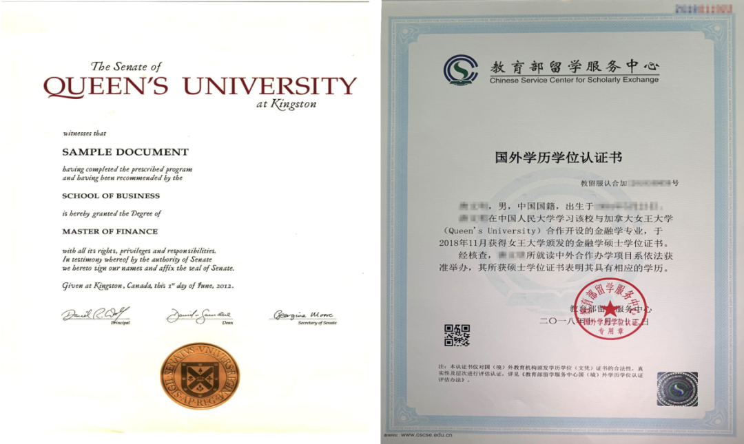 合作办学|加拿大女王大学金融硕士（行业高管班）招生简章
