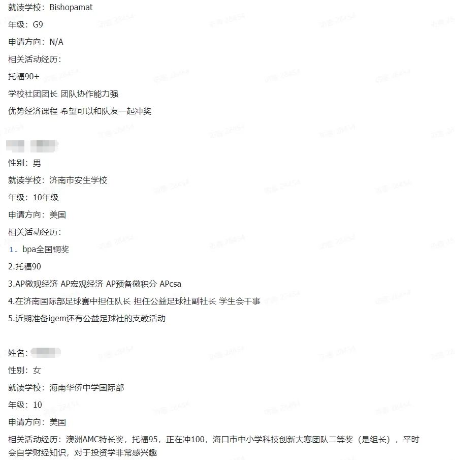 7~11年级国际生进！SIC商赛秋季赛全球组队信息公布+25~26赛季最新安排