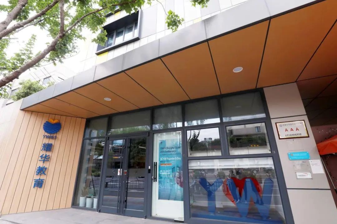 上海长宁区国际高中学校｜耀华学校上海古北校区，艺术方向国际高中！