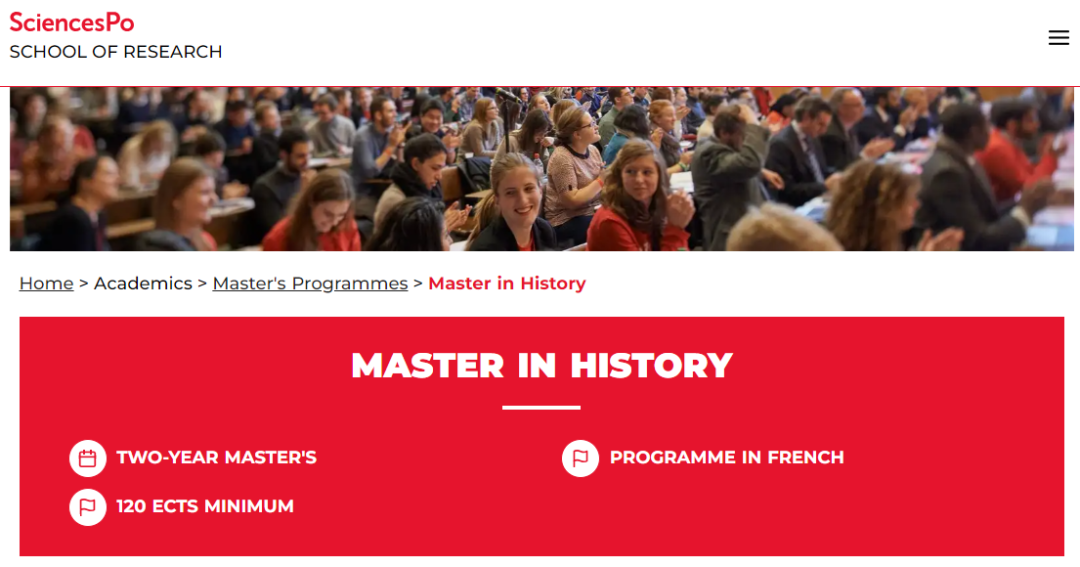 巴政 SciencesPo 研究学院：两年制法授历史学硕士