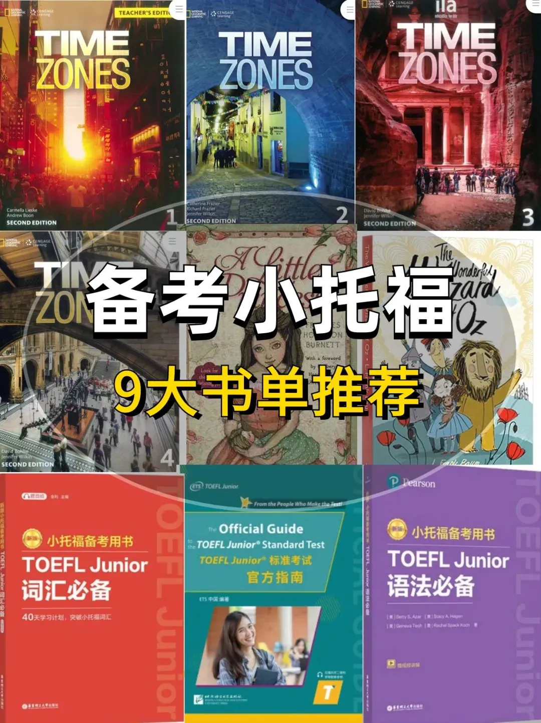 【入门必看】为什么上海的孩子都在参加小托福考试？参加小托福考试有什么用呢？