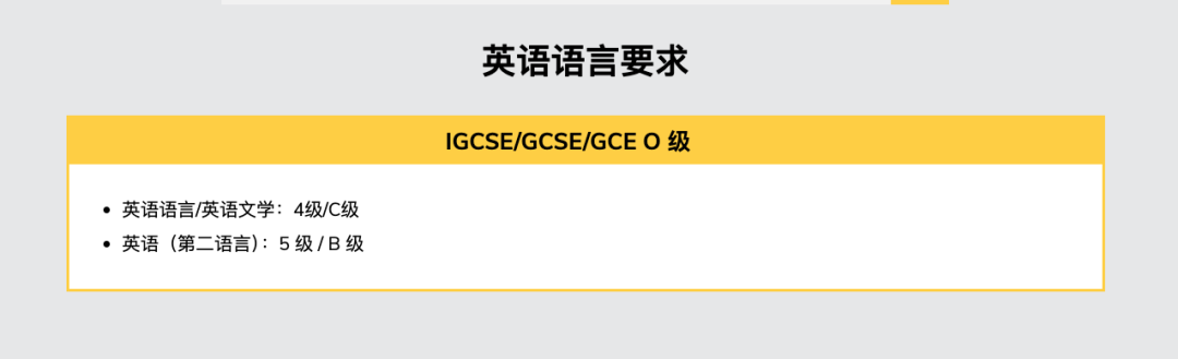 香港升学竞争加剧！港八大对IGCSE的成绩也有要求？附香港IGCSE培训课程！