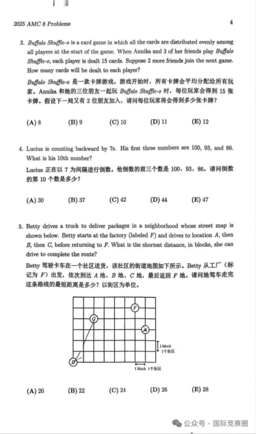 新手家长必看！考AMC8对孩子有用吗？amc8一文全部详解！
