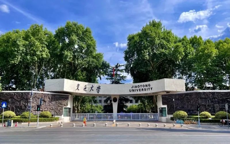 2025西安交通大学IFC1+3国际预科项目