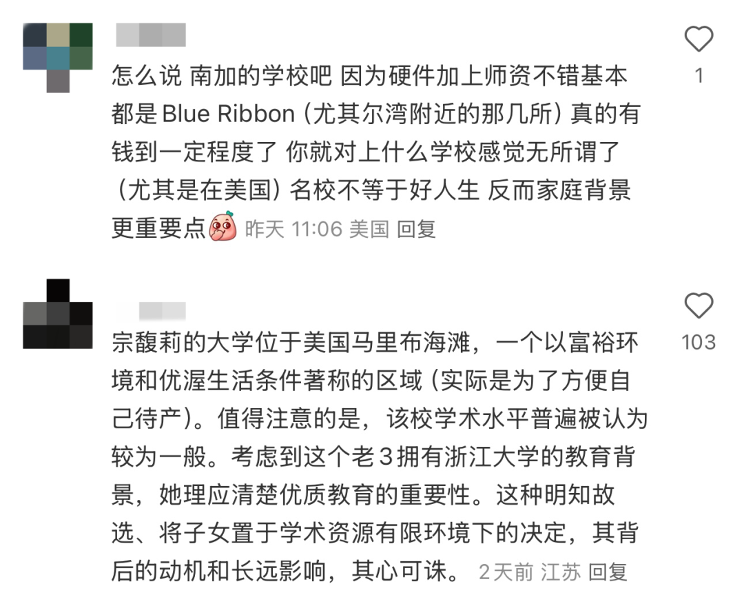 娃哈哈接班人严选，佩珀代因大学实力究竟如何？
