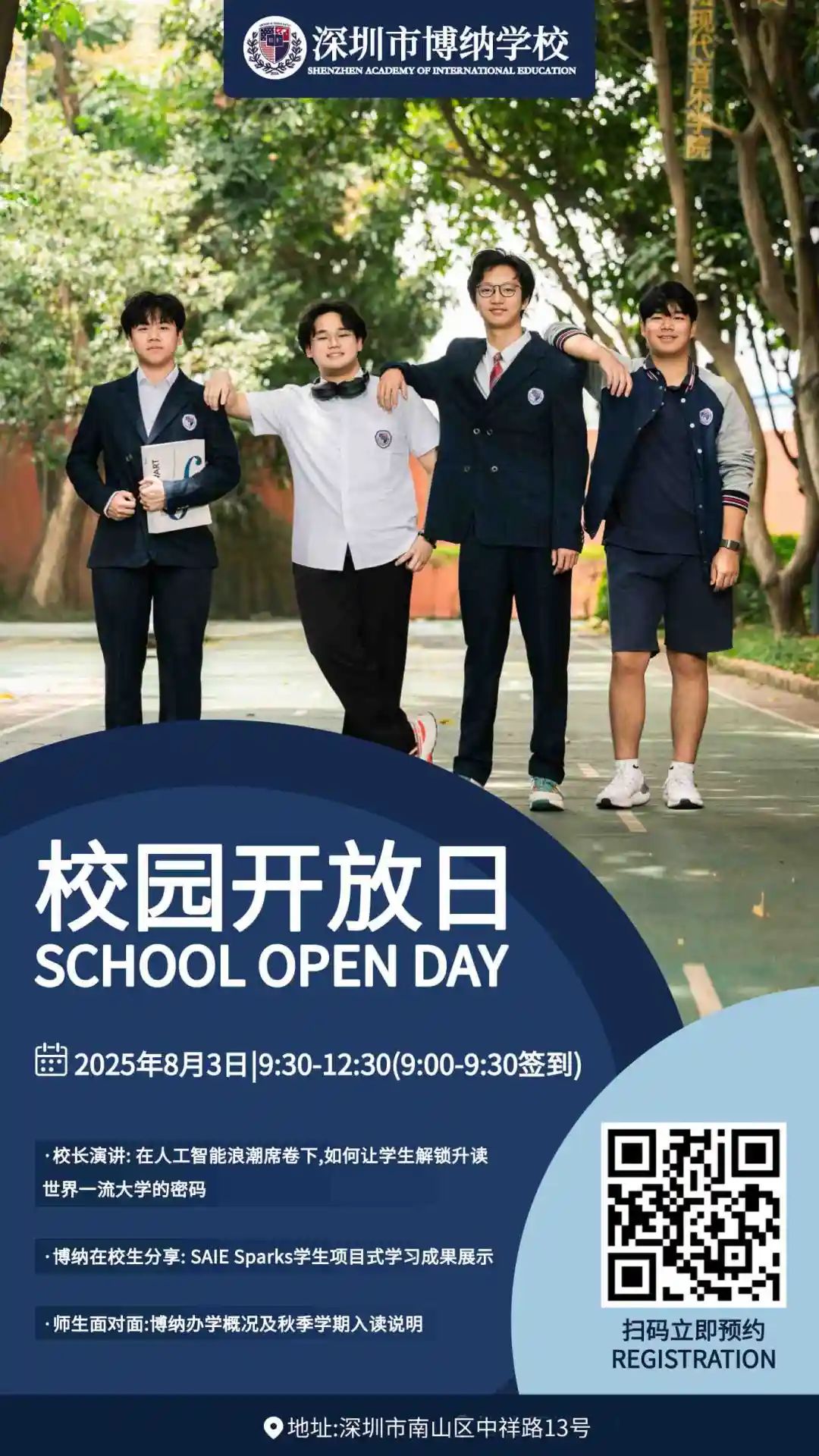 中考转轨国际高中还来得及吗？“捡漏”机会盘点！中考多少分免笔试？奖学金如何申请？