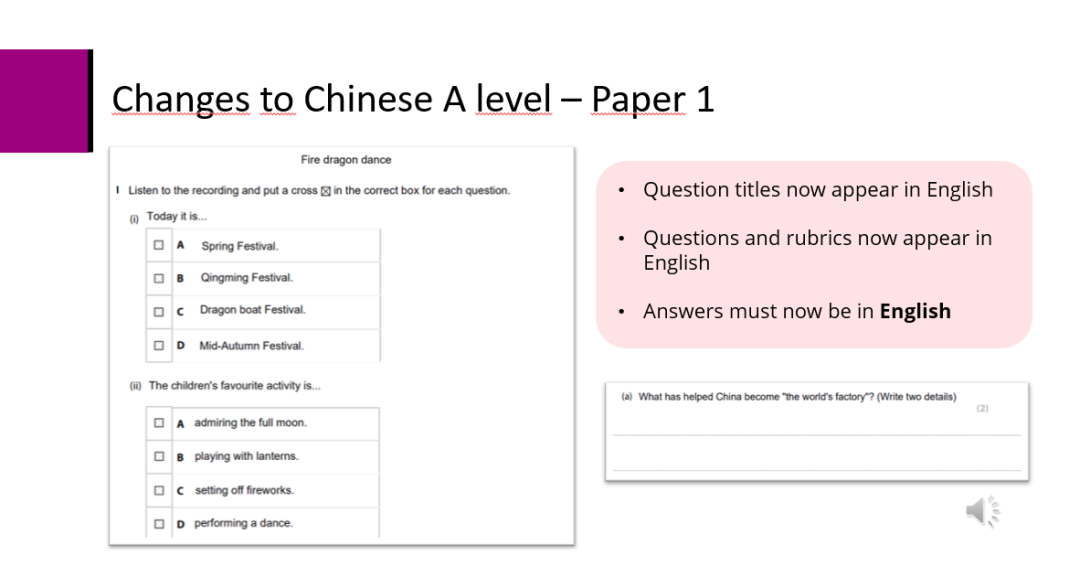 新考纲带节奏？A-level 中文难度飙升？内幕是…