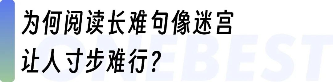 托福季度总结｜三步拆解，搞定托福长难句！