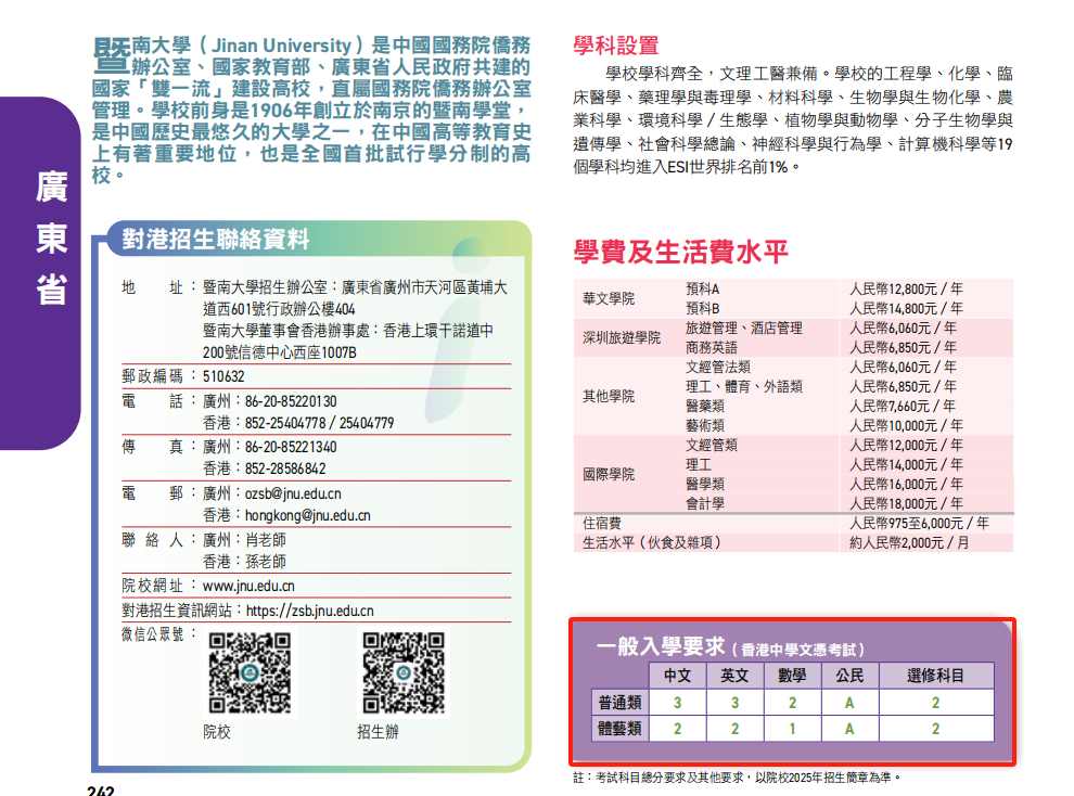 DSE走这个路线，学渣也可以上985/211？？
