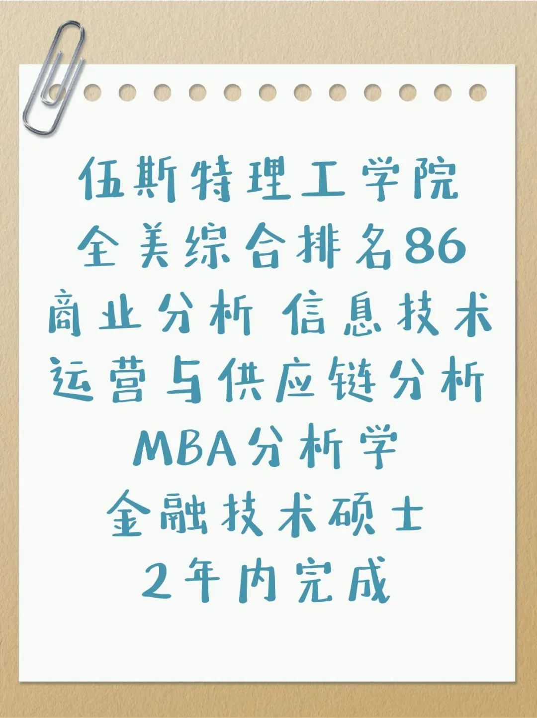 美国麻省STEM商科硕士OPT3年