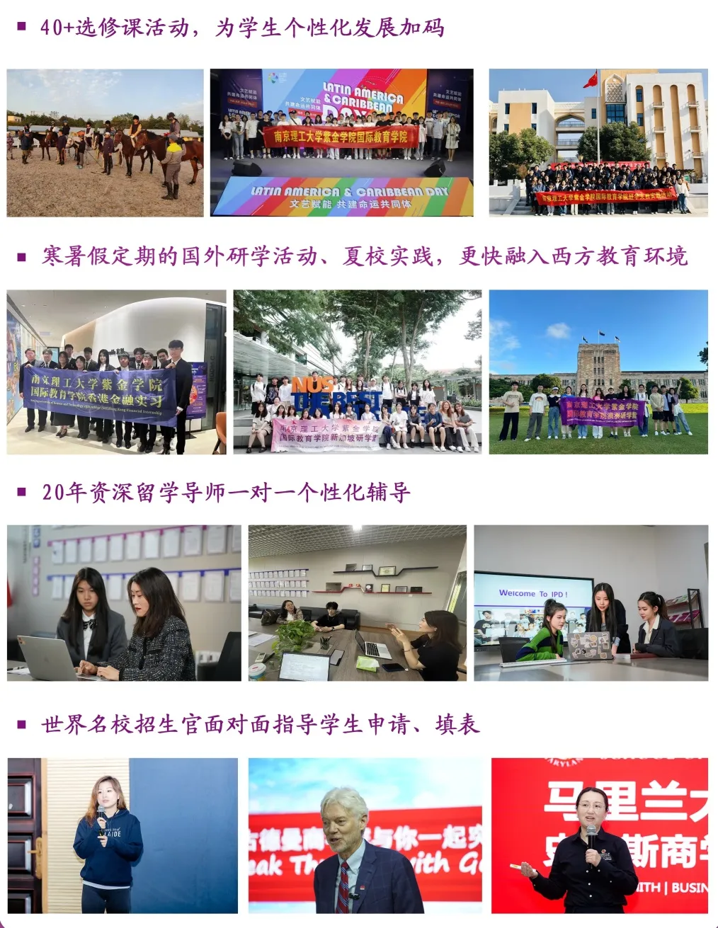 南京国际高中｜学费8万一年！不限学籍户籍！南京理工紫金学院A- level&OSSD课程2025年招生简章！