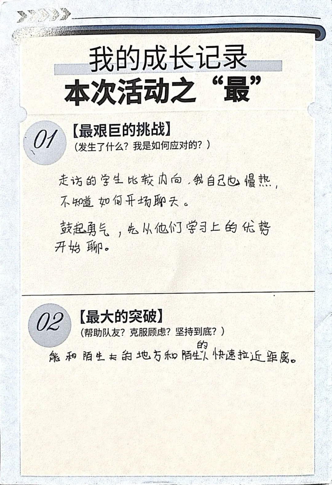 远山相赴，携爱同行｜浦西校区G4-5 湘西慈善公益探访活动