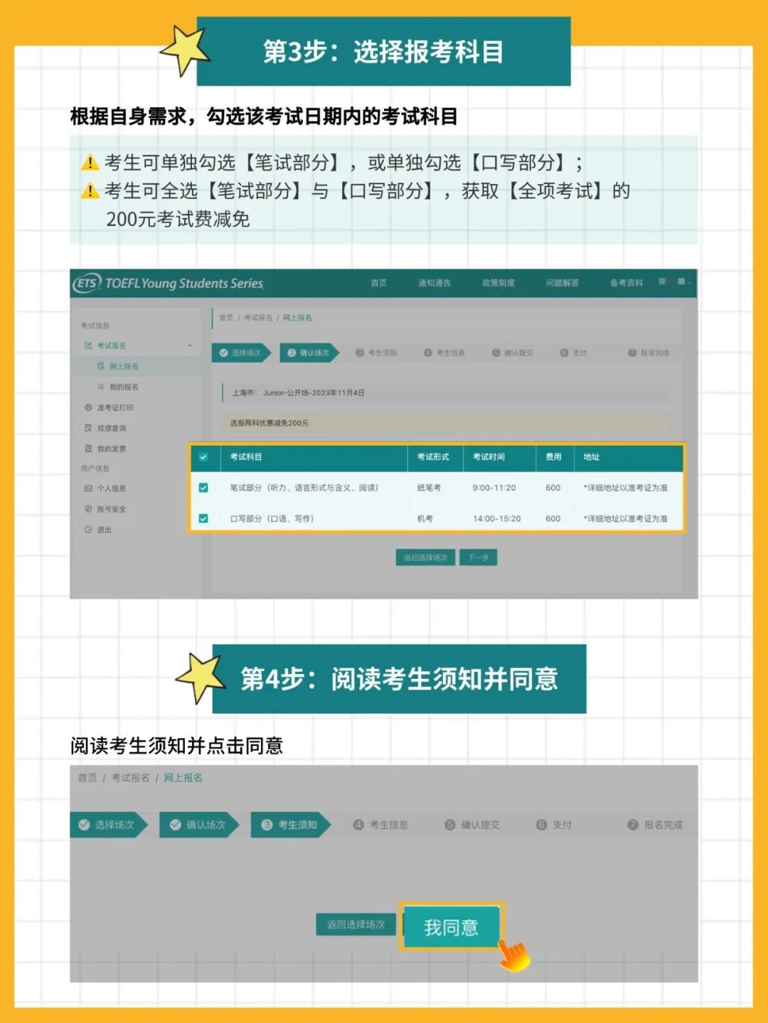 上海小学生为什么都在卷小托福？上海小托福培训机构哪家好？
