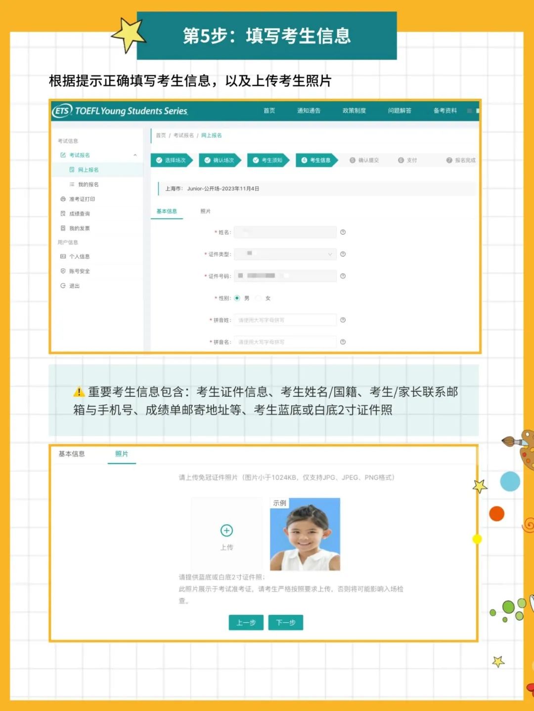 上海小学生为什么都在卷小托福？上海小托福培训机构哪家好？
