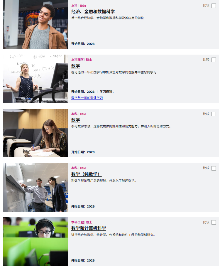 申请帝国理工的学生都在“卷”什么？