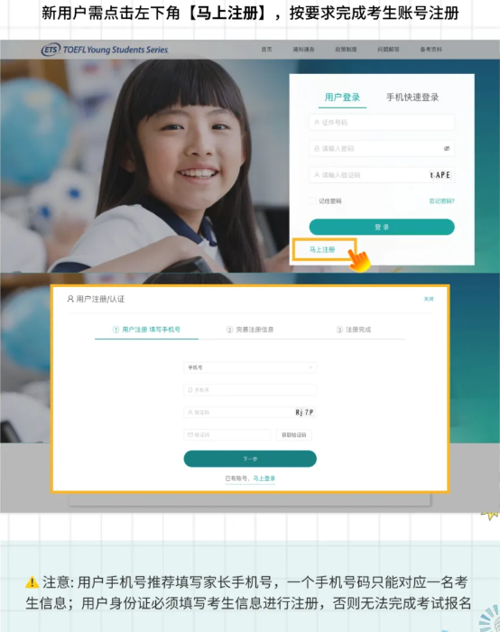 上海小学生为什么都在抢考小托福？小托福如何报名？2025年下半年小托福考试时间公布，附小托福培训课程