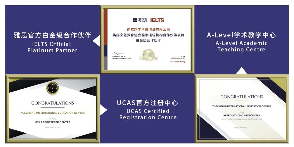 【深度解析】英国“王爱曼华”四校：学术特色与择校指南