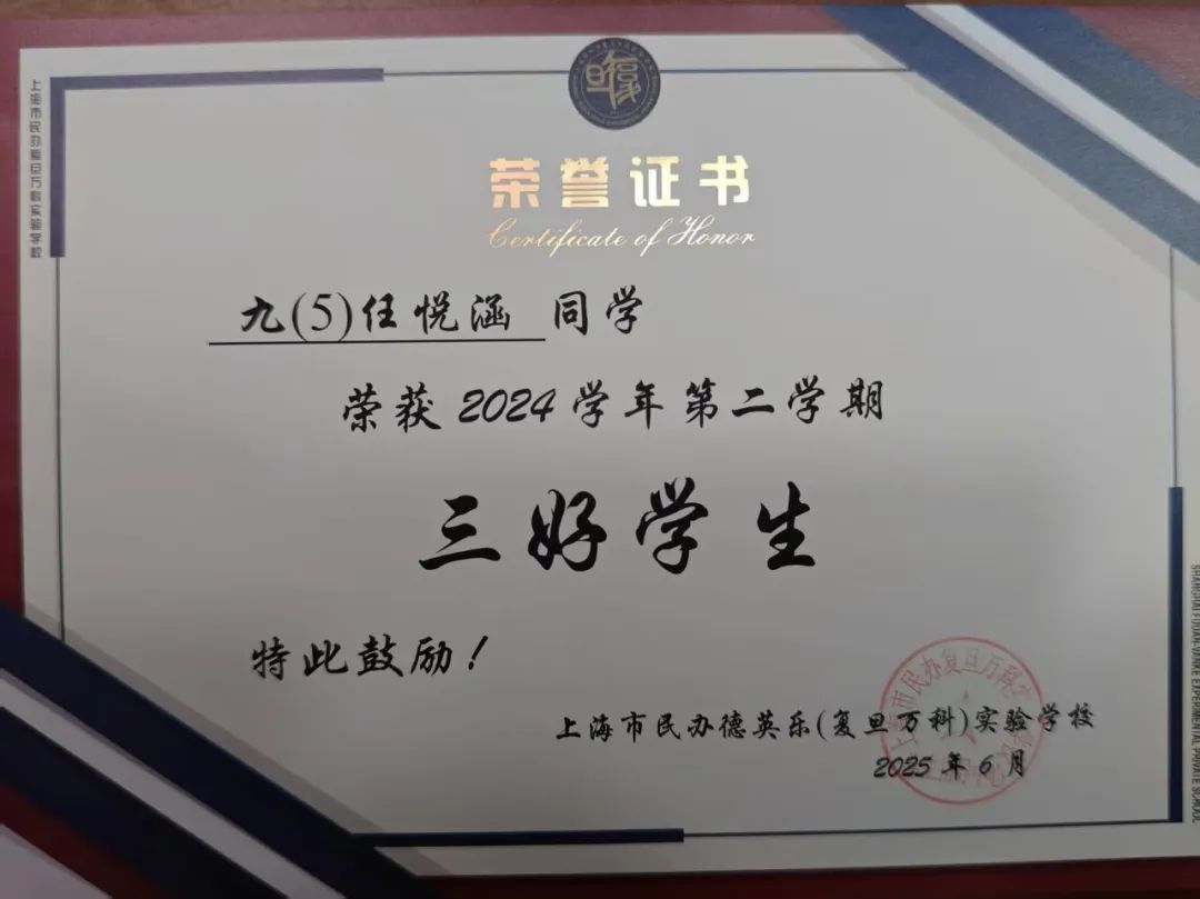 榜样如炬 追光同行 | 2025届初中优秀毕业生风采（二）