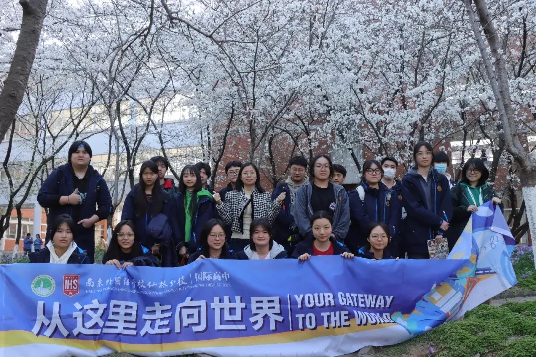 南京日本高中｜南外仙林国际中日班项目2025年招生简章！可招外地学生！