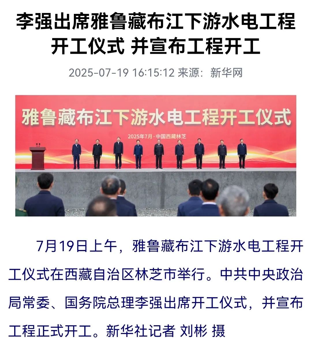 项目介绍｜雅鲁藏布江超级工程开工，开启生态友好基建新时代