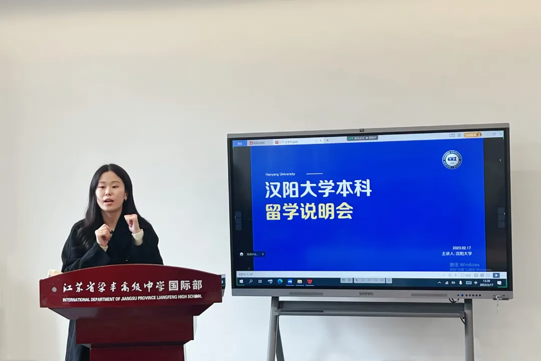 苏州韩国高中｜江苏省梁丰高级中学国际部中韩班2025年招生简章！