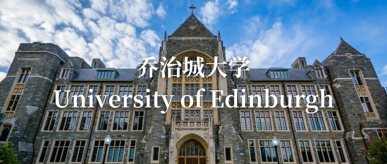 乔治城大学怎么样？乔治城大学详细介绍