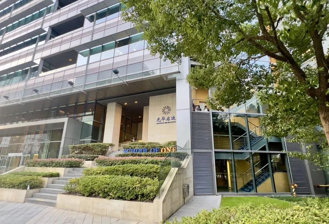 上海光华启迪个人学校！学校背景/课程设置/升学/学费超全解析！