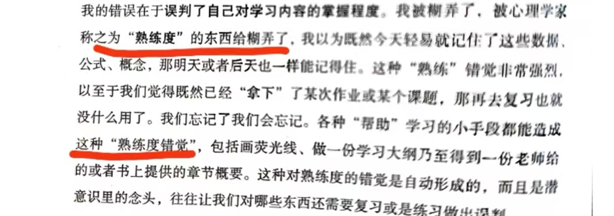 警惕“假性进度”：为什么你刷完1800道题还是不及格？