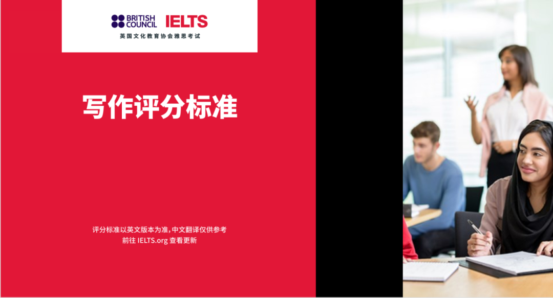 雅思四个科目的评分标准是什么？