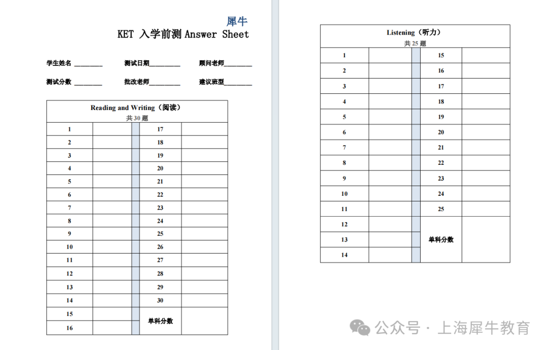 为什么选择KET/PET?上海中考英语课改给出了答案