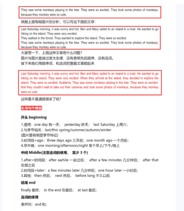 小学英语ket是什么？ket真题资料领取~