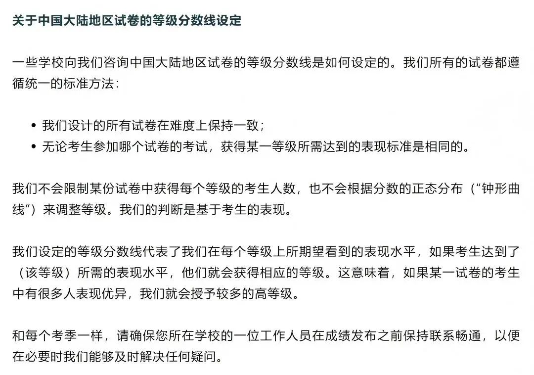 官宣！Ofqual发布25年夏季大考的评分标准、成绩复核、补录等信息！