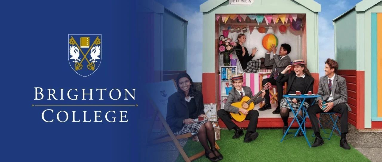 英国布莱顿公学Brighton College怎么样？