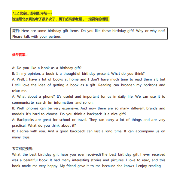 2025年7月全国KET考试真题汇总，精准备考就靠它！（含参考答案）