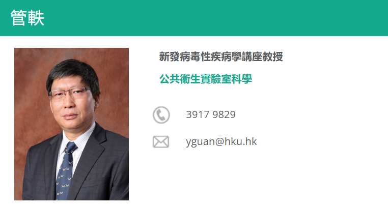 香港大学全奖博士招生(Prof. Guan Yi)