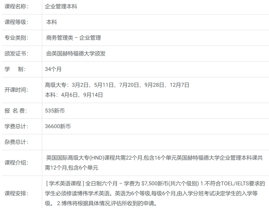 新加坡留学｜2025年高考后新加坡留学本科申请攻略