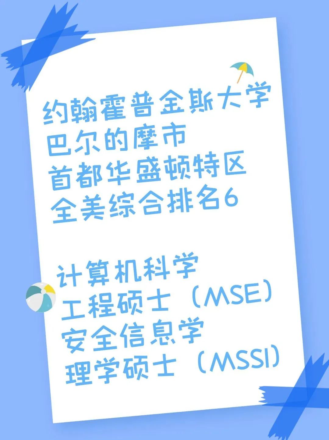 留学美国名校计算机硕士