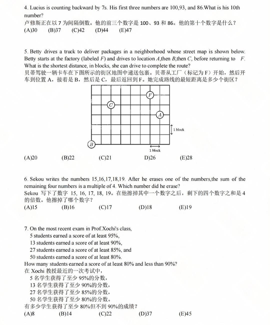 AMC8竞赛多少分可以拿奖？2025年获奖分数线是多少？附AMC8最新真题