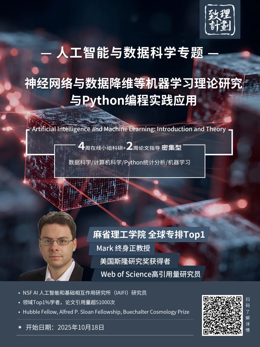 学员专访｜科研蓄力港硕申请：Python实践与专业深耕的双向奔赴