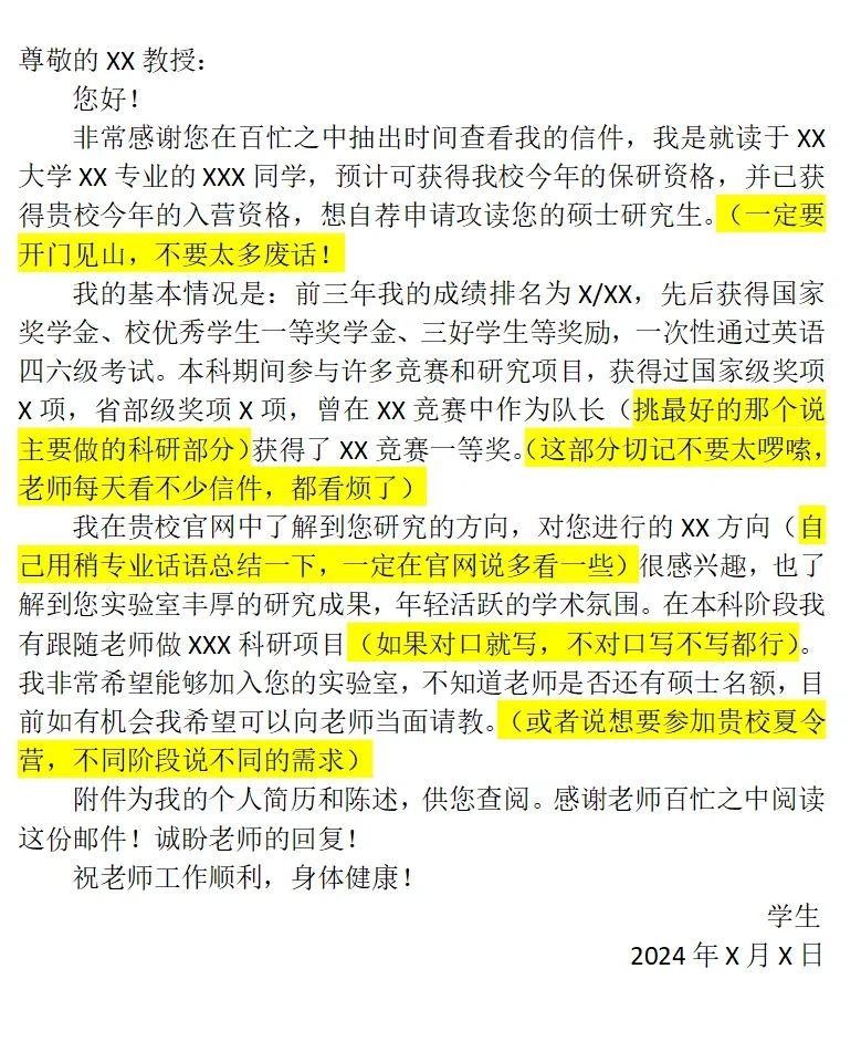 保研避坑指南：夏令营、预推免、九推常见误区解析